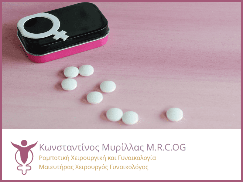 Αντισύλληψη