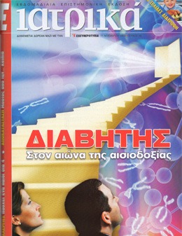 Δημοσίευση στον Τύπο
