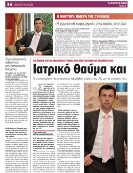 Δημοσίευση στον Τύπο