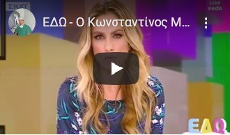 Ο Κωνσταντίνος Μυρίλλας μας μιλάει για τον Ιό HPV